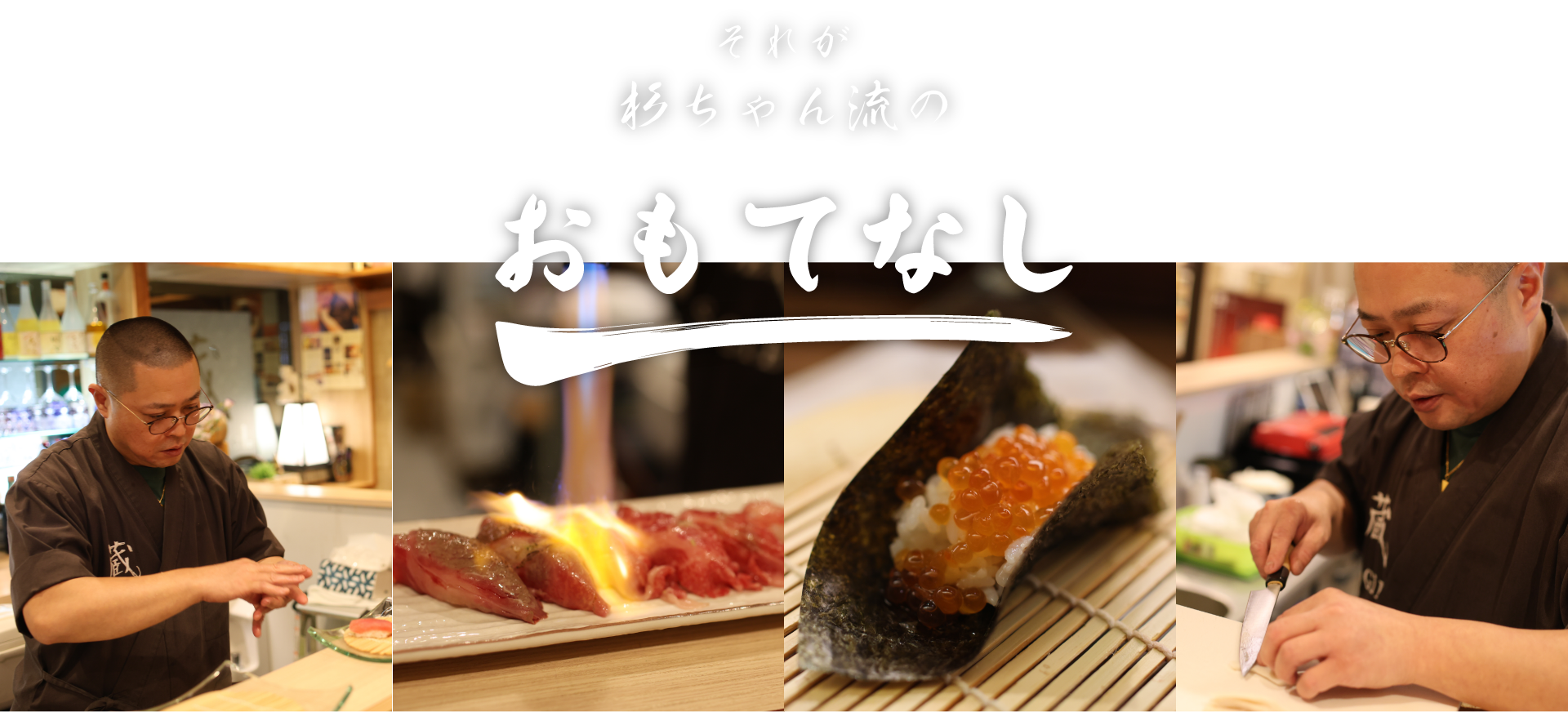 それが杉ちゃん流のおもてなし