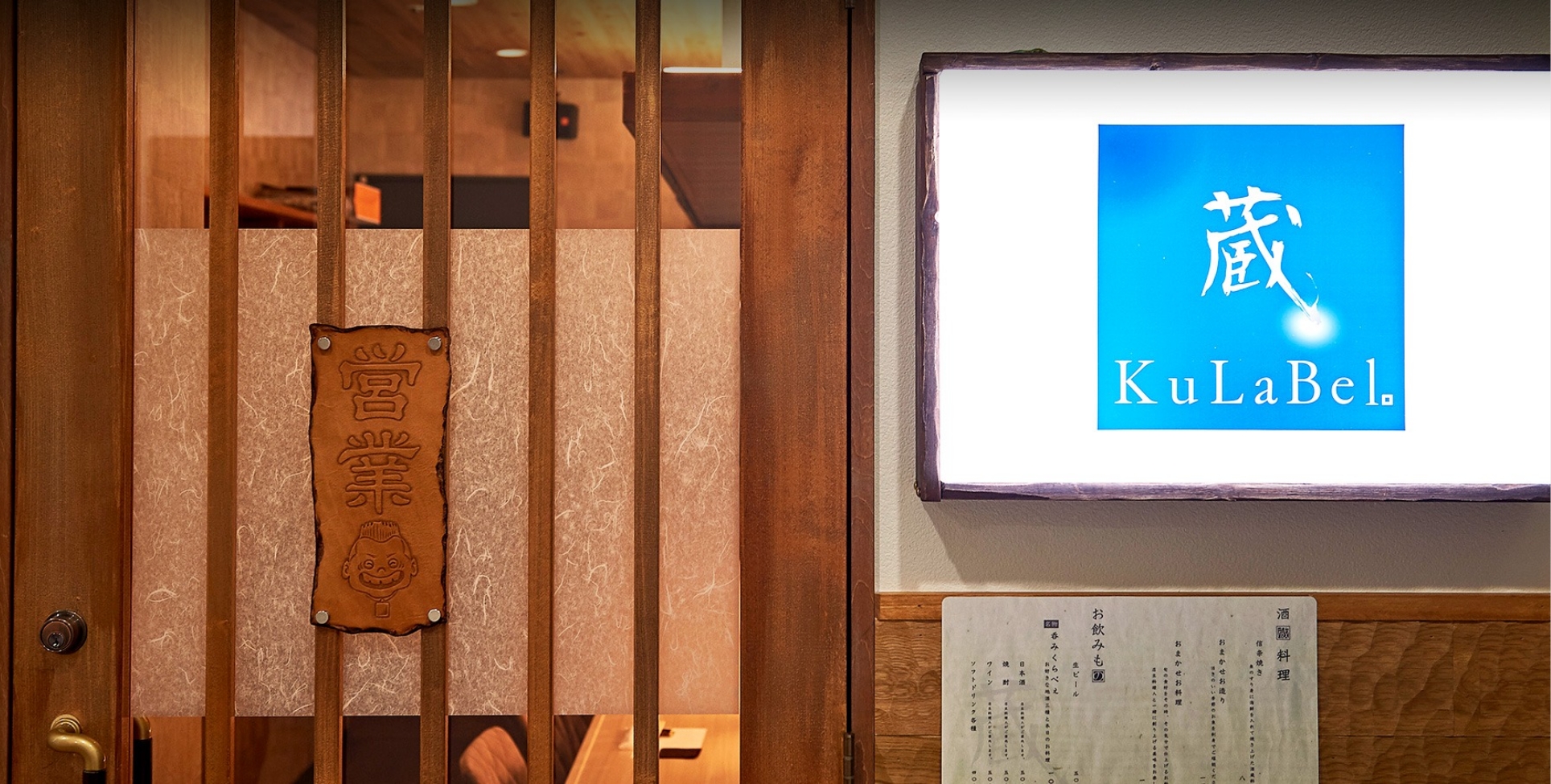 店舗情報・運営会社