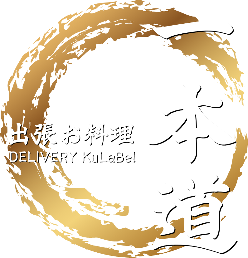 出張お料理 一本道は札幌市の出張鮨・ケータリングサービス